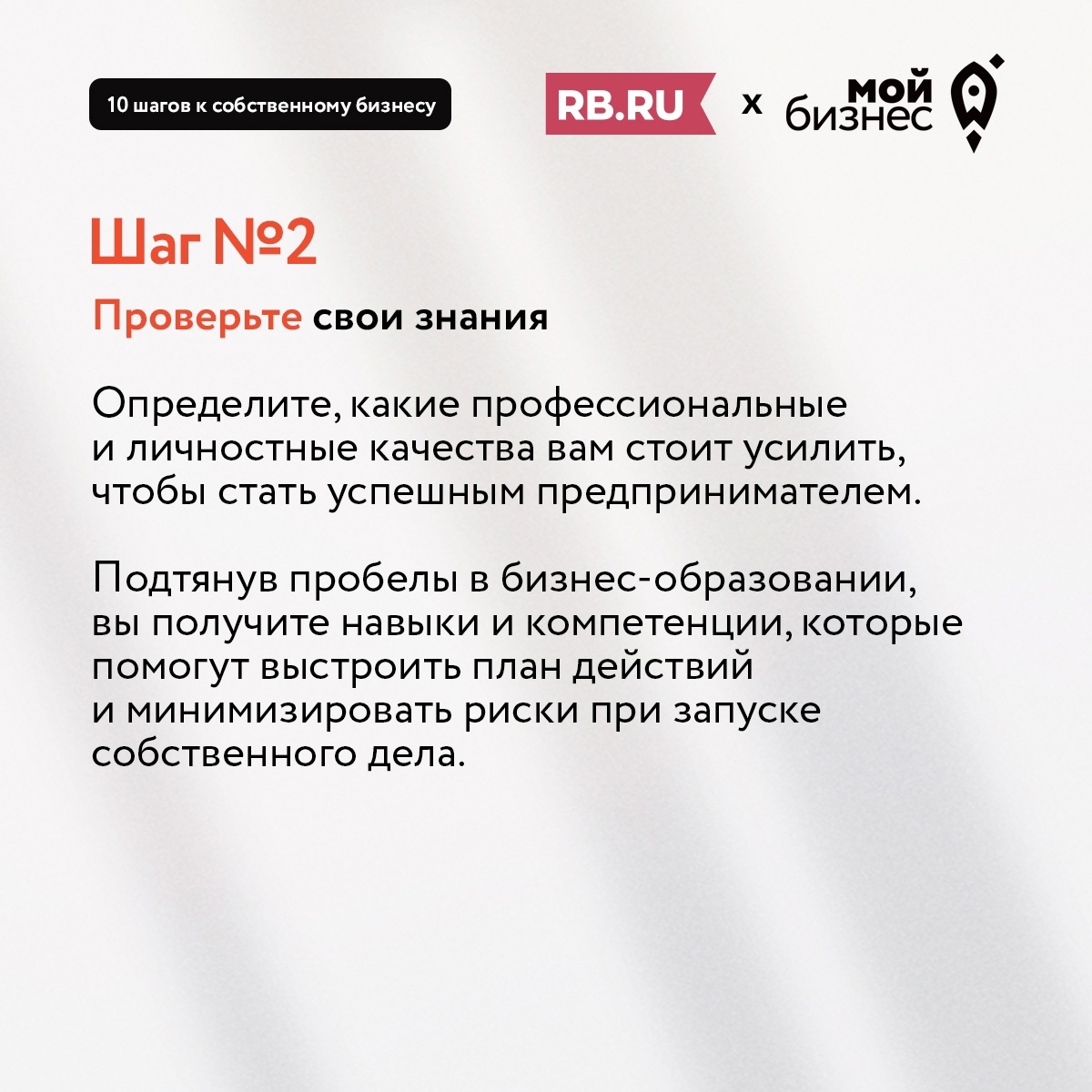 Не отпускает идея открыть своё дело?